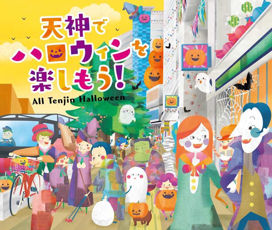 オール天神ハロウィン