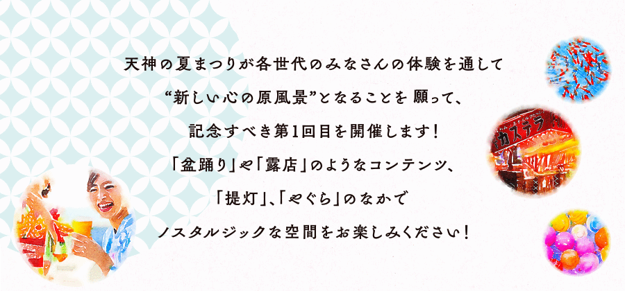 記念すべき第1回目