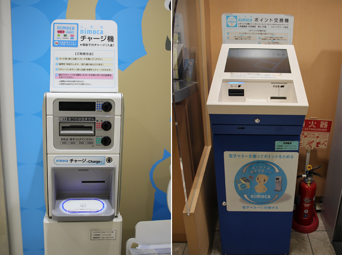 GWの旅行者必見！便利でお手軽！交通系ICカード「nimoca」の
