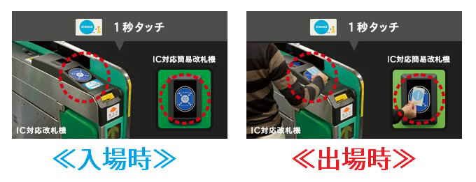 福岡っ子は必携！ICカード「nimoca」の使い方☆実践編☆ | 天神