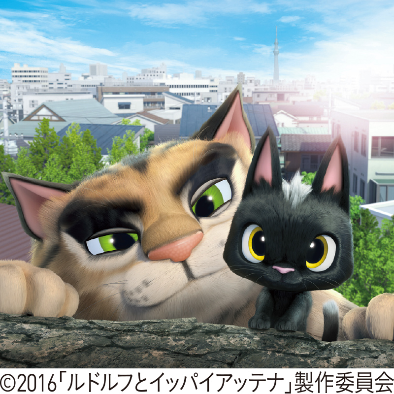 日本一有名な“ノラ猫ストーリー”とコラボ！｢僕たちを探してイッパイアテテナ｣