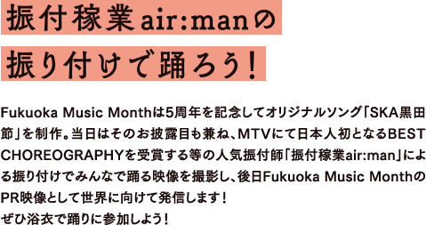 air:man