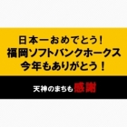 天神地下街 てんちかセール 天神サイト