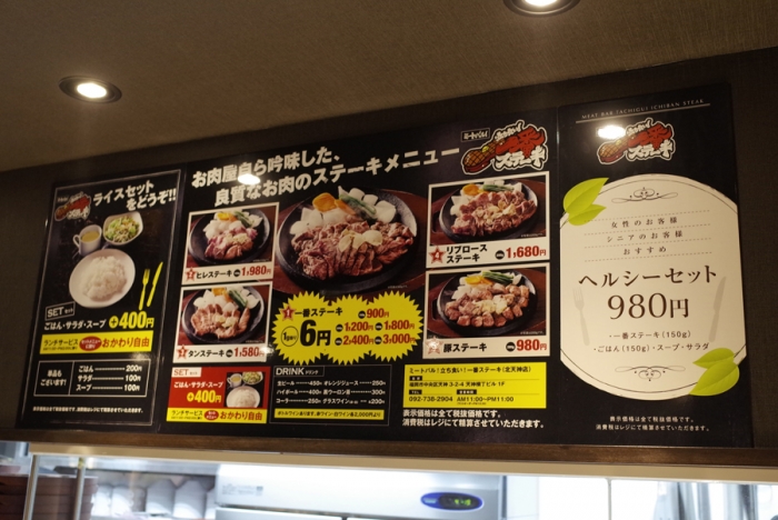 立ち食いステーキが天神のど真ん中に続いて北天神でも楽しめるように 天神サイト