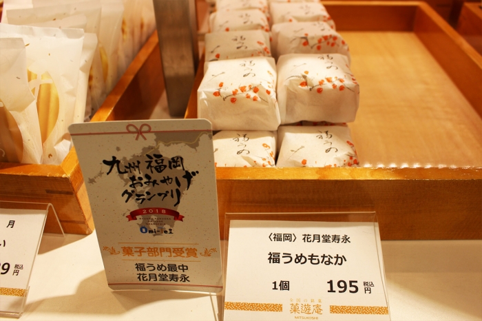 福岡三越 全国の銘菓 菓遊庵 で買える上質な手土産 天神サイト