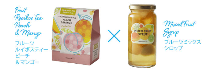 手軽で美味しく作れる フルーツが香る水出しアイスティー 天神サイト