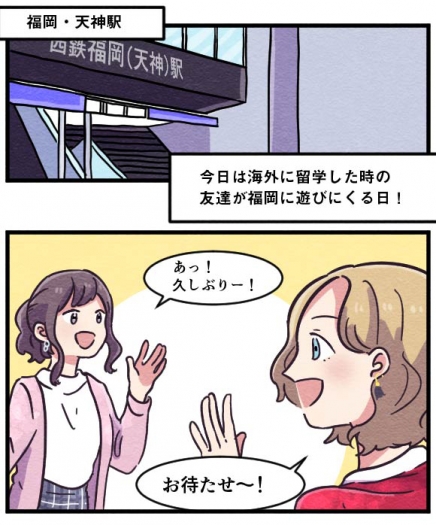 マンガでチェック 米粉チュロス専門店 ダニーチュロス がおすすめな理由 天神サイト