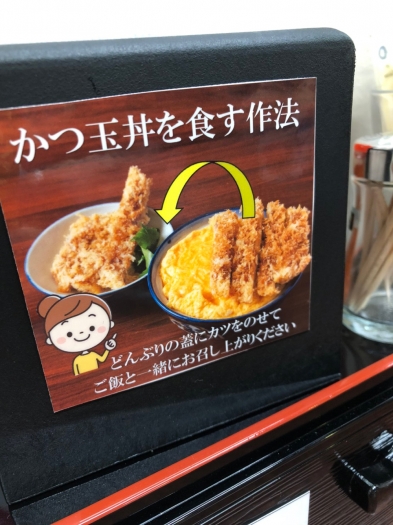 待望の2号店が今泉に！「とんかつわか葉」のかつ丼専門店がオープン！ | 天神サイト