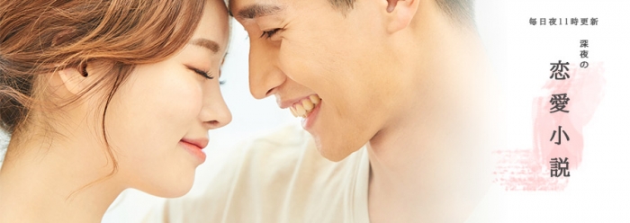 深夜の恋愛小説 5夜連続企画 １ミニッツラジオドラマ 第3話 恋愛天体 天神サイト