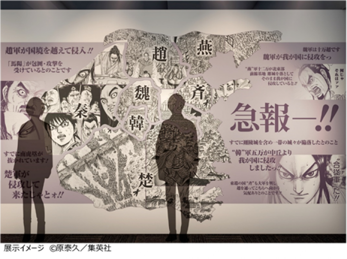 展覧会 キングダム展 信 が福岡市美術館にやってくる 天神サイト