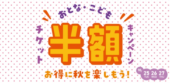 福岡アンパンマンこどもミュージアムinモール チケット 生臭い