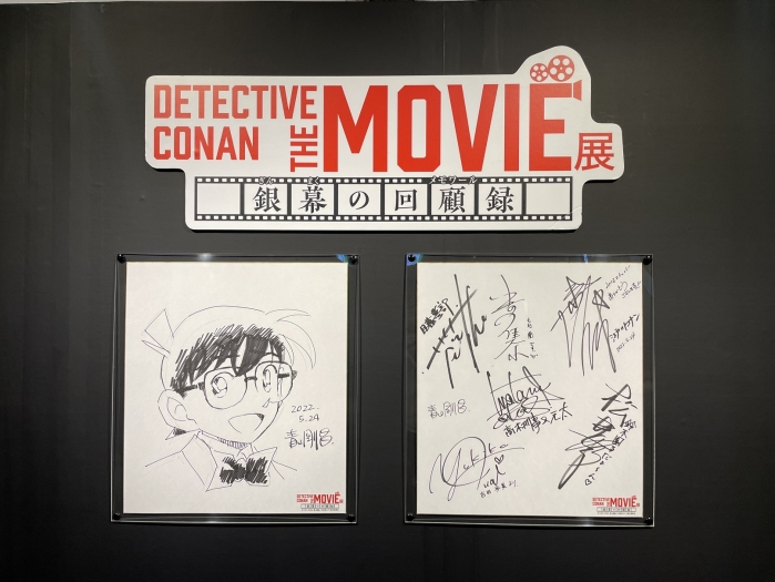 劇場版「名探偵コナン」の名場面を再現！『DETECTIVE CONAN THE MOVIE 展 ～銀幕の回顧録（メモワール）～』 | 天神サイト