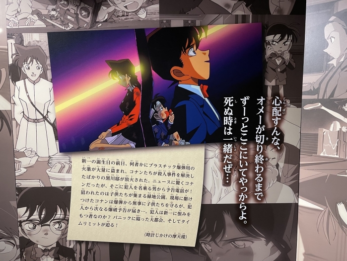 劇場版 名探偵コナン の名場面を再現 Detective Conan The Movie 展 銀幕の回顧録 メモワール 天神サイト