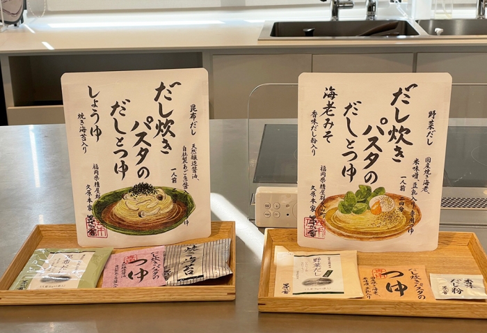 これからのパスタはだしで炊く？茅乃舎の新商品はフライパン1つ