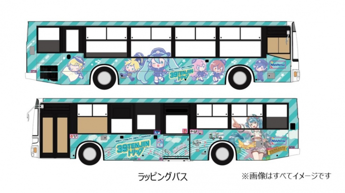 初音ミク「マジカルミライ 2024」』×NISHITETSU 「39TENJINトリップ