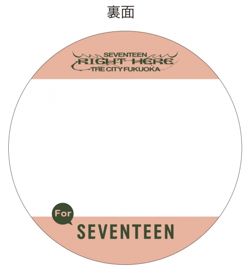 西鉄グループ ✕ SEVENTEEN [RIGHT HERE] THE CITY FUKUOKA | 天神サイト