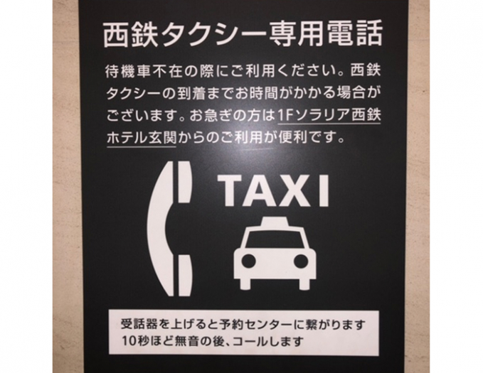 ソラリアターミナル駐車場　駐車券　福岡三越　30時間 ソラリアターミナル駐車場 駐車券 福岡三越 30時間