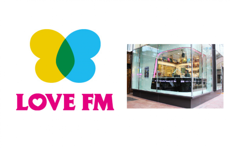 ☆LOVE FM 76.1 今週のゲスト情報☆