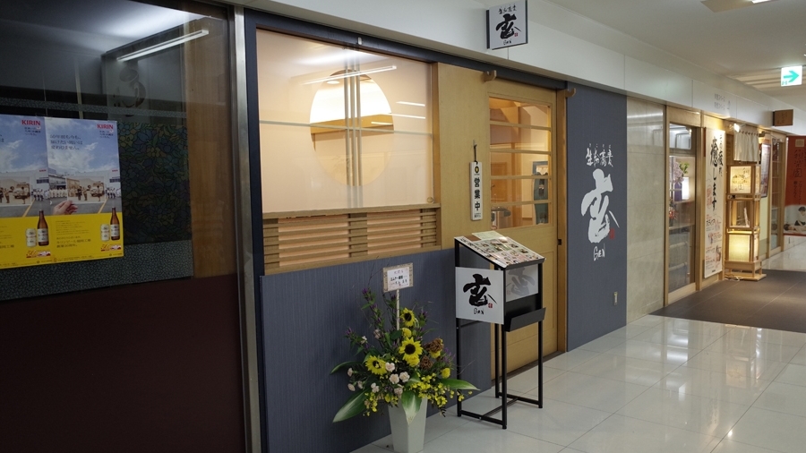 安くて美味しい蕎麦店 生粉蕎麦 玄 が天神のど真ん中に 天神サイト
