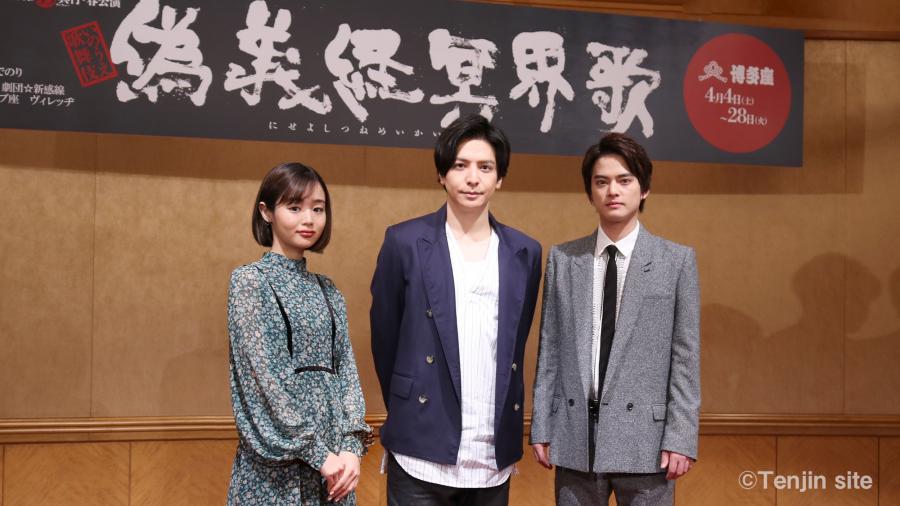 生田斗真 中山優馬初共演 福岡出身 藤原さくら出演 劇団 新感線の舞台が博多座にて上演 天神サイト