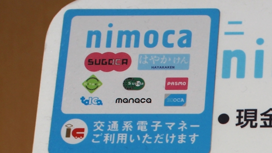 知らなきゃ損 便利とお得が両立するicカード Nimoca の使い方 天神サイト