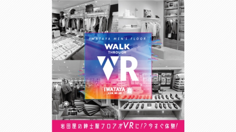 岩田屋本店 紳士服フロアの魅力をvrで 最新技術を体験してみた 天神サイト