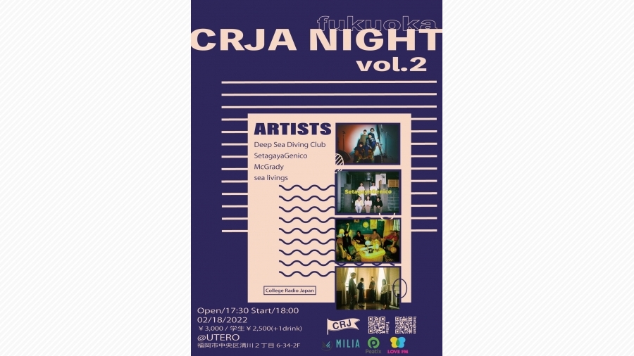 福岡の音楽好きに届けたい！「CRJA Night vol.2」開催！ | 天神サイト