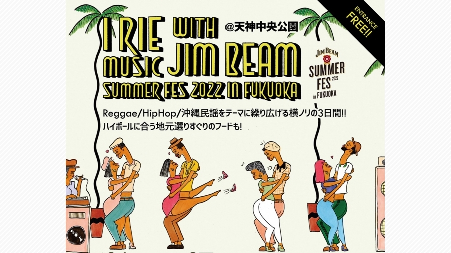 今週末は天神中央公園に集まれ Irie Music With Jim Beam Summer Fes 22 In Fukuoka 天神サイト
