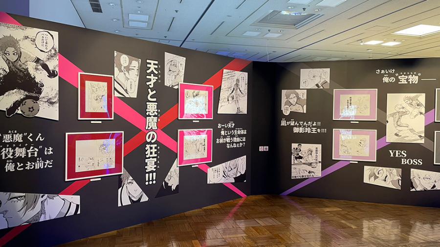 エゴイストたちが集結！青い監獄が蘇る「ブルーロック展