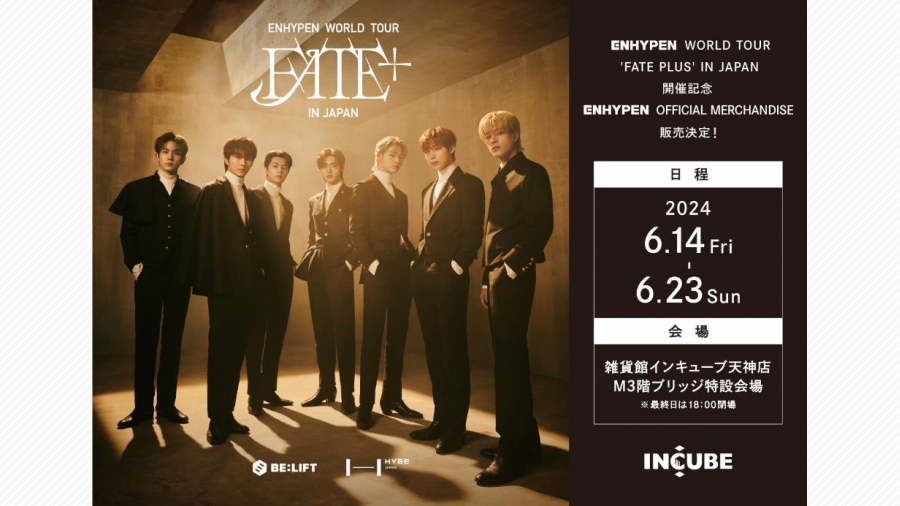 ENHYPEN 専用出品 ENHYPEN 専用出品 ニュース ｜ ENHYPEN JAPAN OFFICIAL SITE