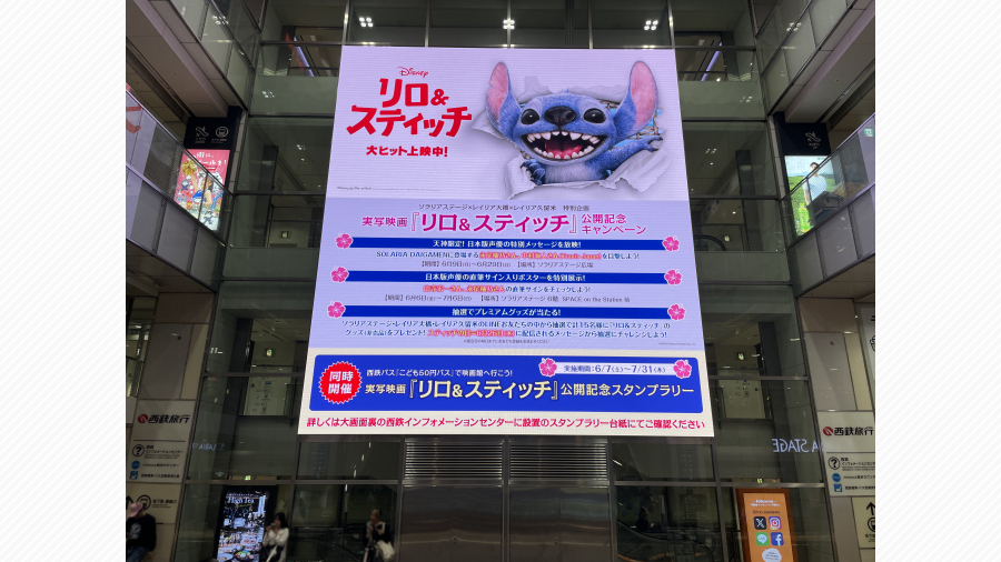 リロ＆スティッチ ディズニー 実写映画 非売品 スタンディー パネル 中村海人 リロ＆スティッチ ディズニー 実写映画 非売品B2ポスター 中村海