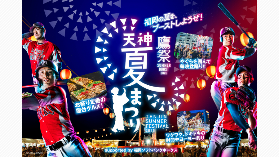 2025年8月1日(金) paypayドーム駐車券 鷹祭　SummerBoost 2025年8月1日(金) paypayドーム駐車券 鷹祭 SummerBoost - メルカリ