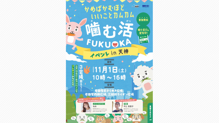 天神サイト 福岡・天神の情報サイト